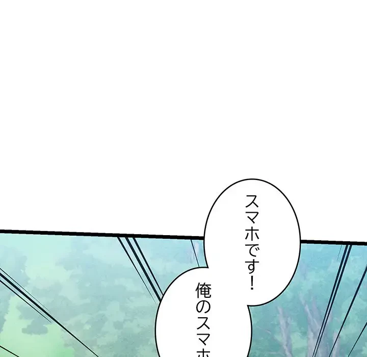 性医宝鑑～朝鮮時代にタイムスリップ!?～ 第5話 - 62