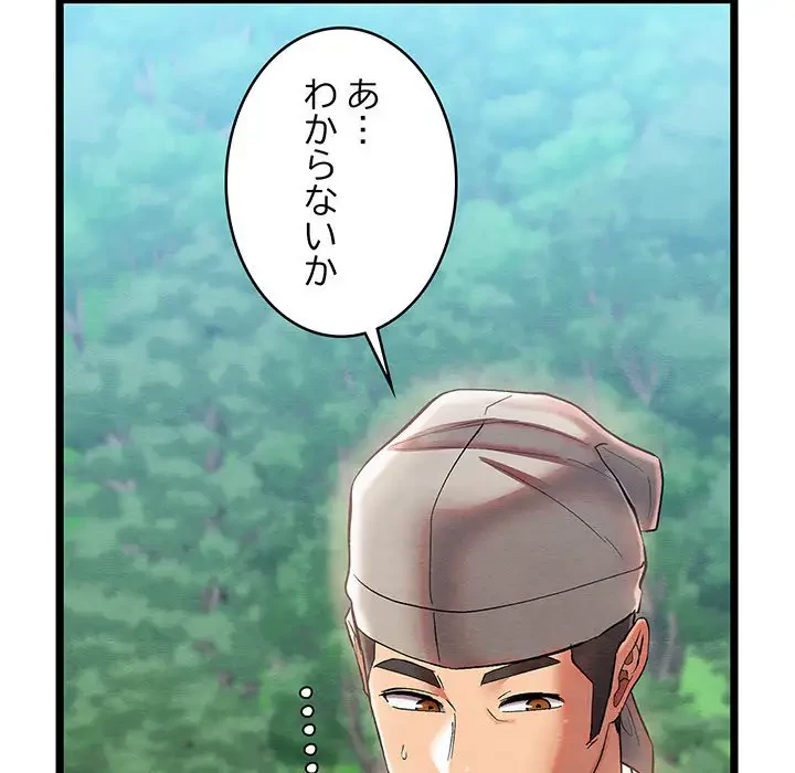 性医宝鑑～朝鮮時代にタイムスリップ!?～ 第5話 - 66