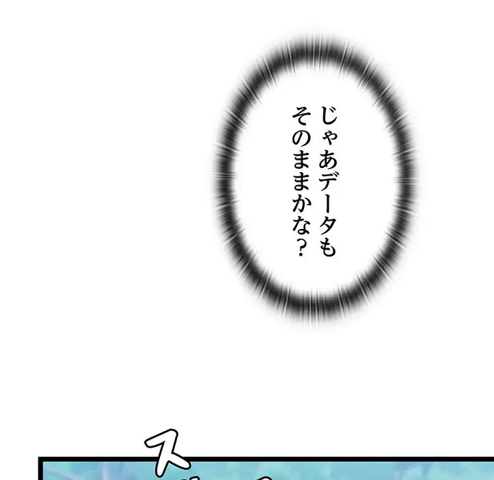 性医宝鑑～朝鮮時代にタイムスリップ!?～ 第5話 - 71