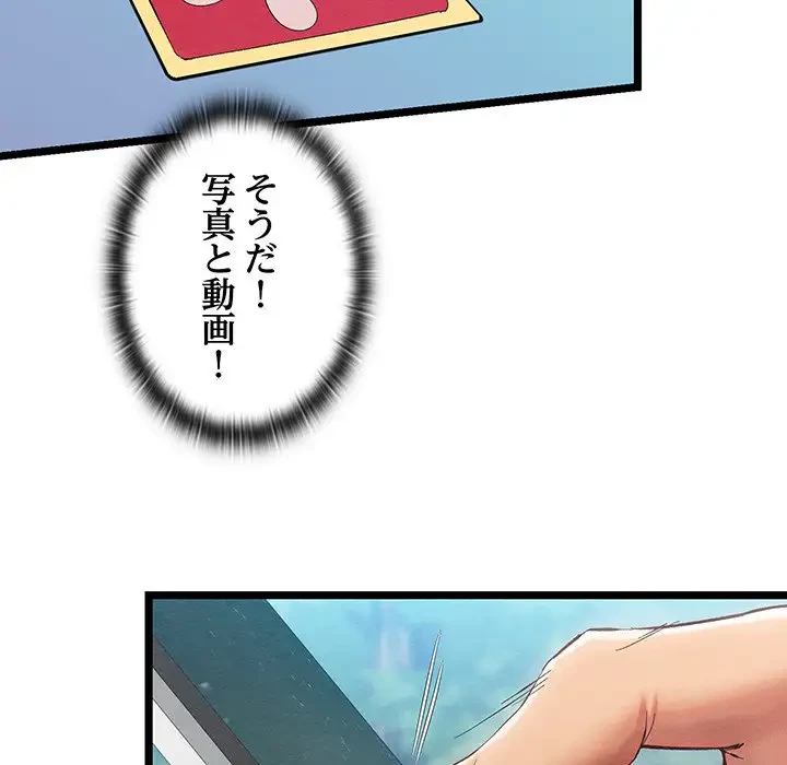 性医宝鑑～朝鮮時代にタイムスリップ!?～ 第5話 - 73