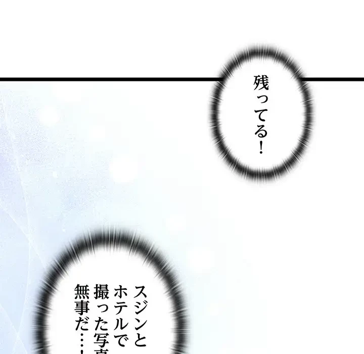 性医宝鑑～朝鮮時代にタイムスリップ!?～ 第5話 - 81