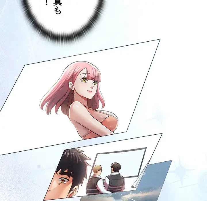 性医宝鑑～朝鮮時代にタイムスリップ!?～ 第5話 - 82