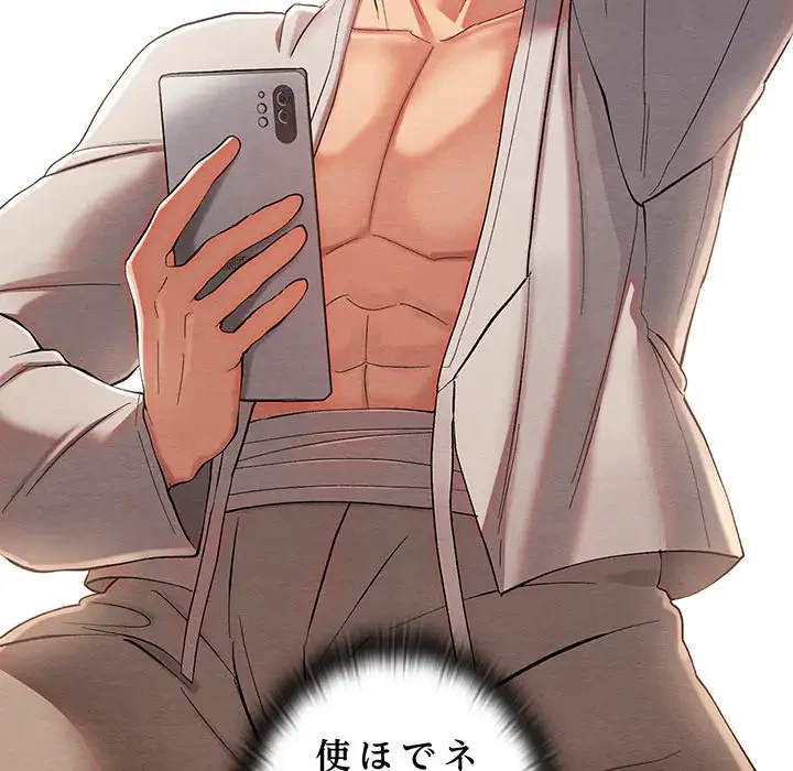 性医宝鑑～朝鮮時代にタイムスリップ!?～ 第5話 - 84