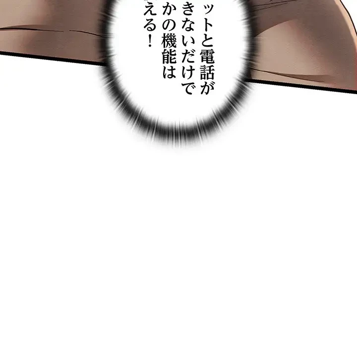 性医宝鑑～朝鮮時代にタイムスリップ!?～ 第5話 - 85