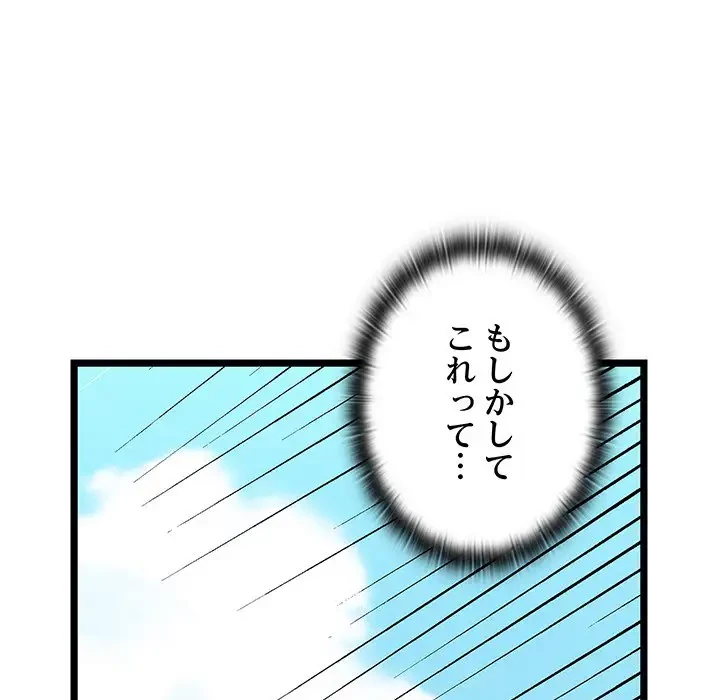 性医宝鑑～朝鮮時代にタイムスリップ!?～ 第5話 - 86