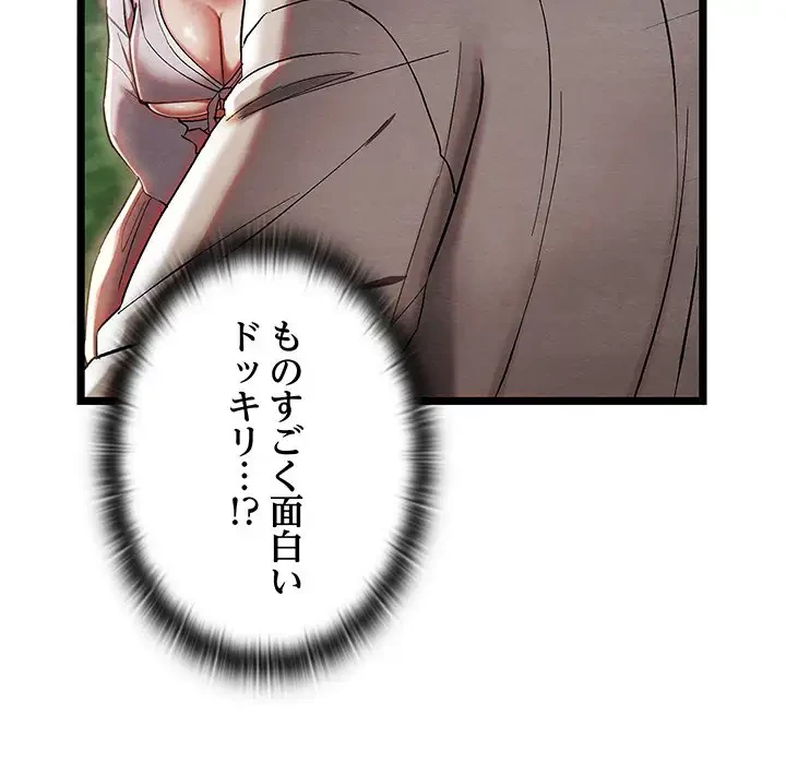 性医宝鑑～朝鮮時代にタイムスリップ!?～ 第5話 - 88