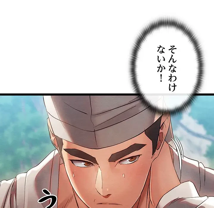 性医宝鑑～朝鮮時代にタイムスリップ!?～ 第5話 - 89