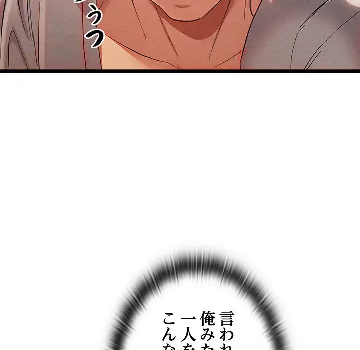 性医宝鑑～朝鮮時代にタイムスリップ!?～ 第5話 - 90