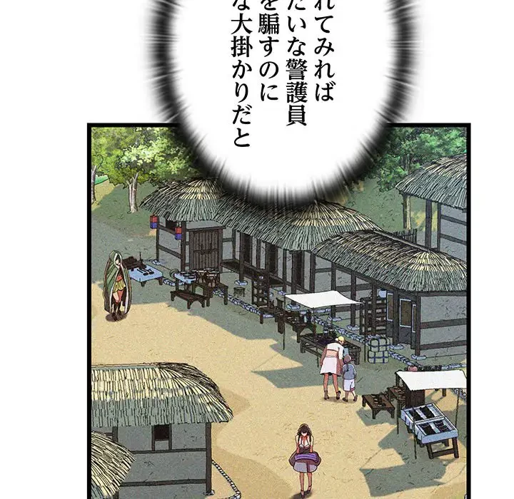 性医宝鑑～朝鮮時代にタイムスリップ!?～ 第5話 - 91