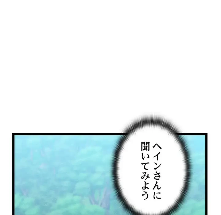 性医宝鑑～朝鮮時代にタイムスリップ!?～ 第5話 - 93