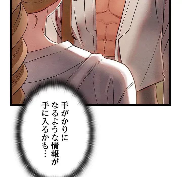 性医宝鑑～朝鮮時代にタイムスリップ!?～ 第5話 - 95