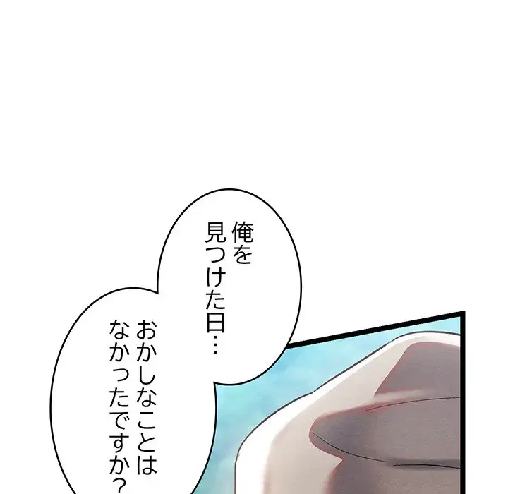 性医宝鑑～朝鮮時代にタイムスリップ!?～ 第5話 - 99