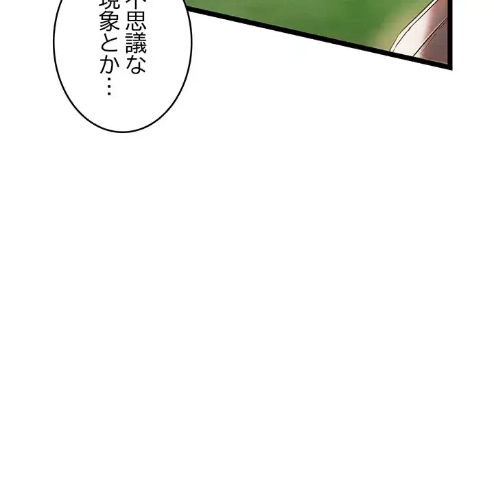 性医宝鑑～朝鮮時代にタイムスリップ!?～ 第5話 - 101