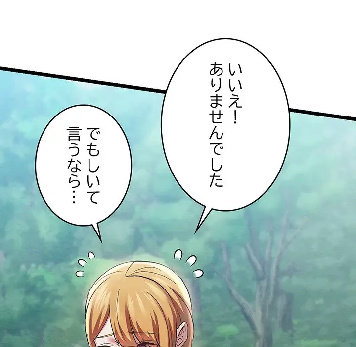 性医宝鑑～朝鮮時代にタイムスリップ!?～ 第5話 - 102