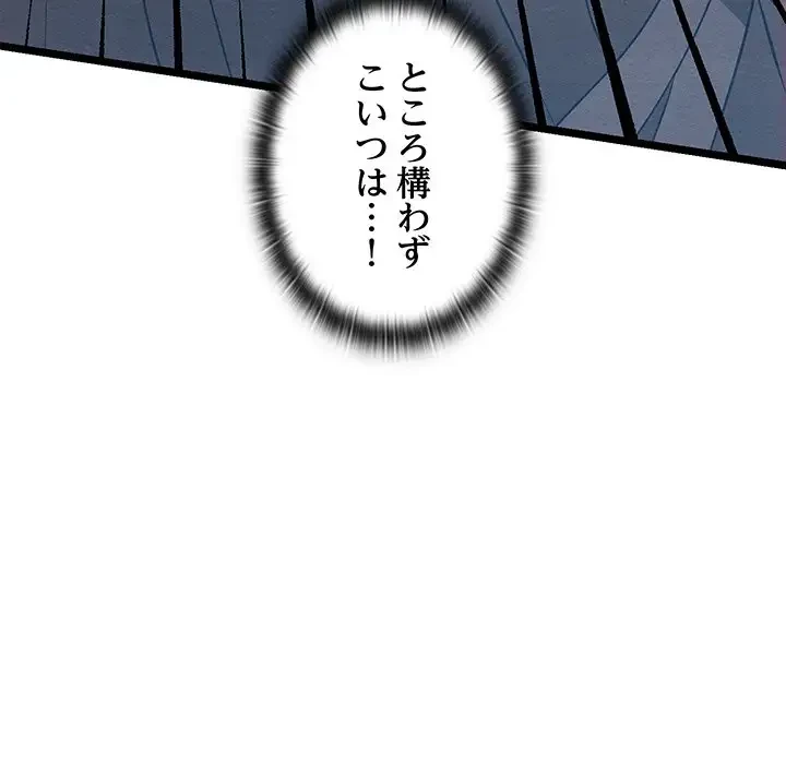 性医宝鑑～朝鮮時代にタイムスリップ!?～ 第5話 - 120