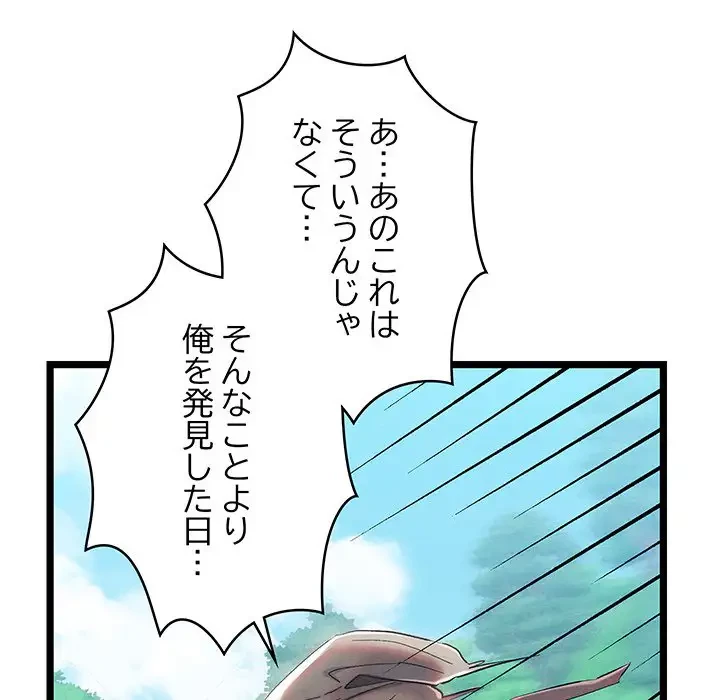 性医宝鑑～朝鮮時代にタイムスリップ!?～ 第5話 - 121