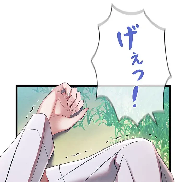 性医宝鑑～朝鮮時代にタイムスリップ!?～ 第5話 - 132