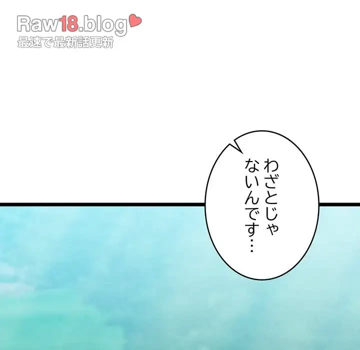 性医宝鑑～朝鮮時代にタイムスリップ!?～ 第5話 - 136