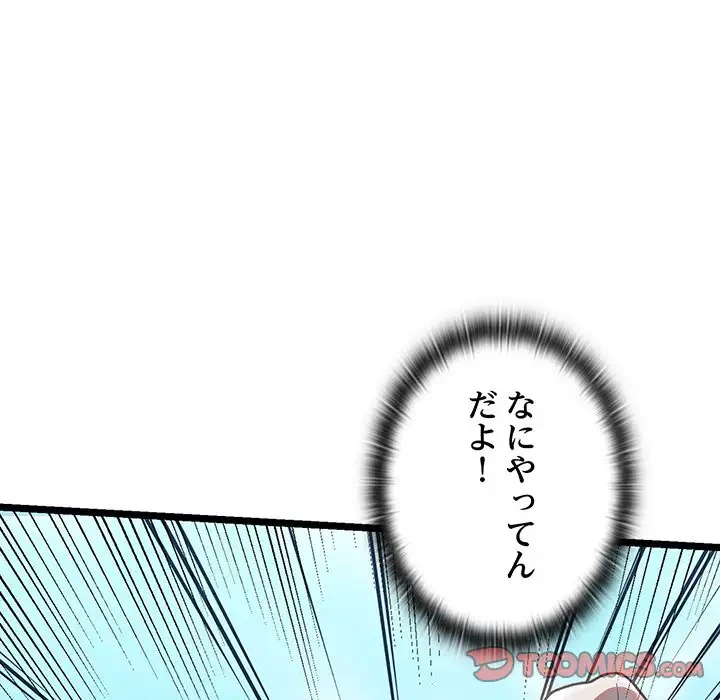 性医宝鑑～朝鮮時代にタイムスリップ!?～ 第5話 - 140