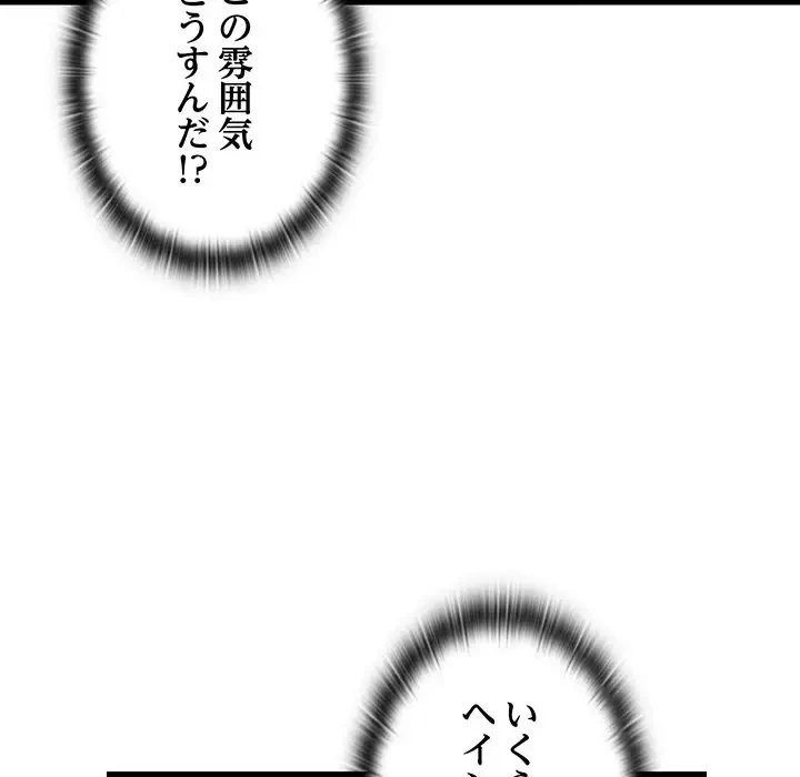 性医宝鑑～朝鮮時代にタイムスリップ!?～ 第5話 - 143