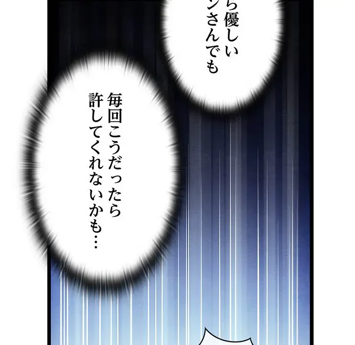 性医宝鑑～朝鮮時代にタイムスリップ!?～ 第5話 - 144