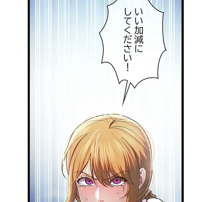 性医宝鑑～朝鮮時代にタイムスリップ!?～ 第5話 - 145