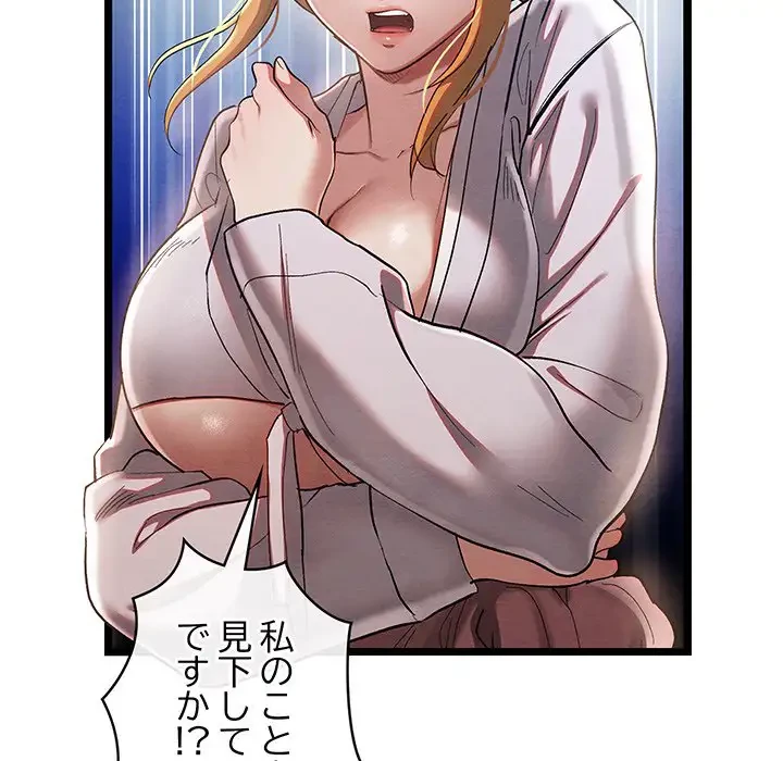 性医宝鑑～朝鮮時代にタイムスリップ!?～ 第5話 - 146