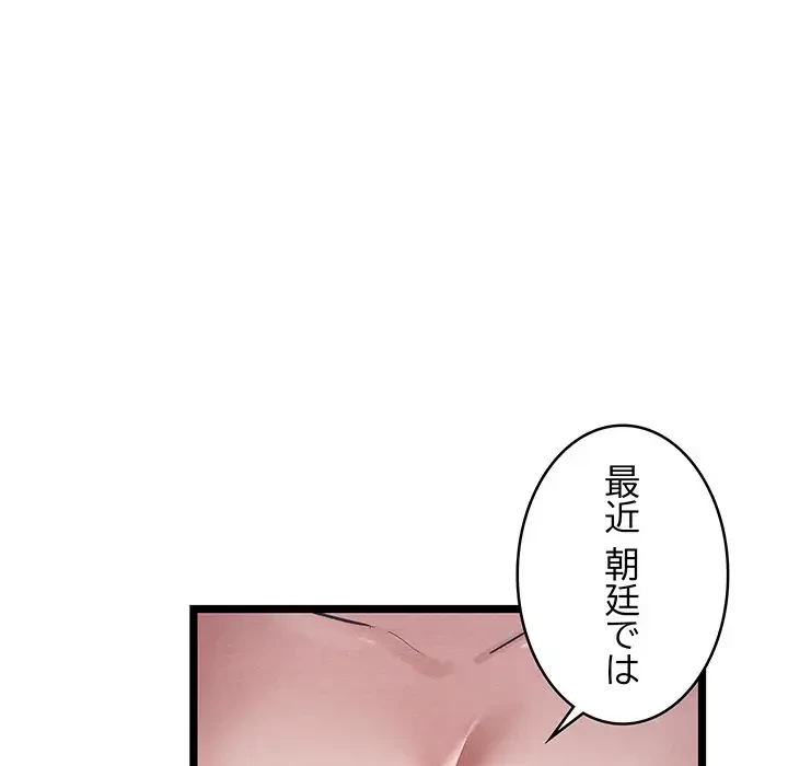 性医宝鑑～朝鮮時代にタイムスリップ!?～ 第5話 - 151