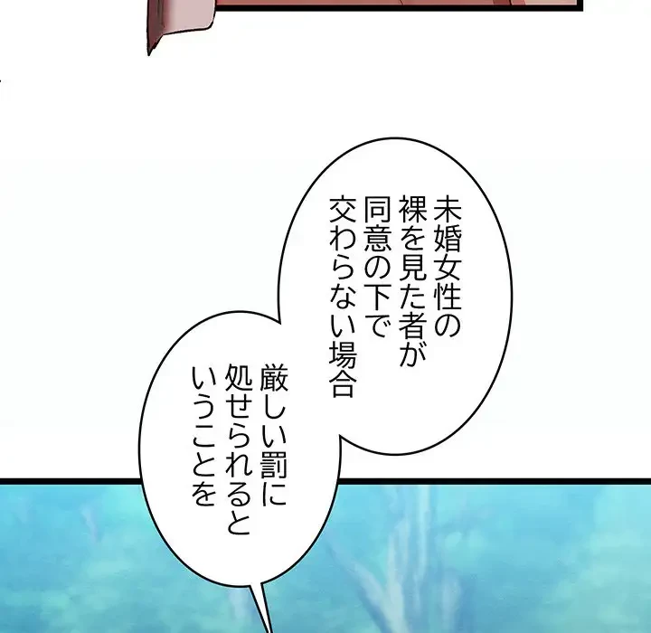 性医宝鑑～朝鮮時代にタイムスリップ!?～ 第5話 - 153