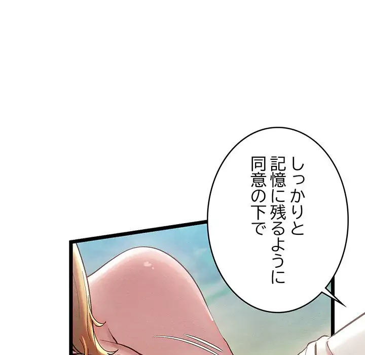 性医宝鑑～朝鮮時代にタイムスリップ!?～ 第5話 - 167