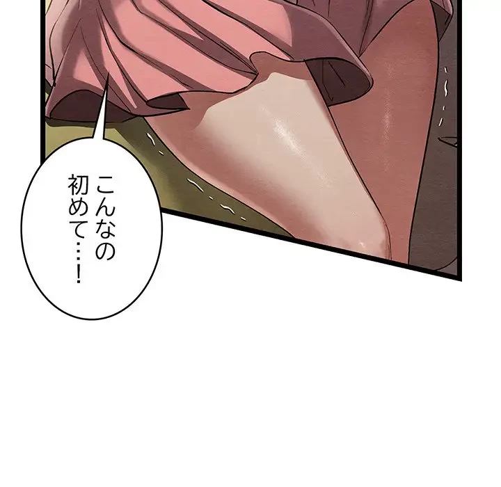 性医宝鑑～朝鮮時代にタイムスリップ!?～ 第5話 - 190