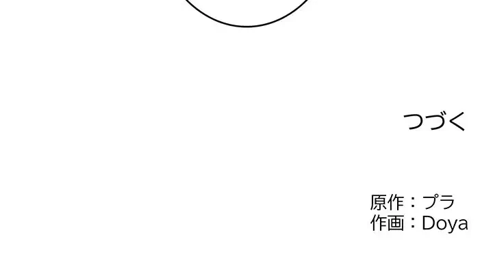 性医宝鑑～朝鮮時代にタイムスリップ!?～ 第5話 - 206