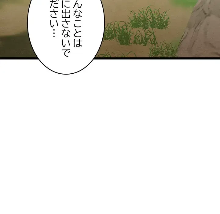 性医宝鑑～朝鮮時代にタイムスリップ!?～ 第6話 - 15