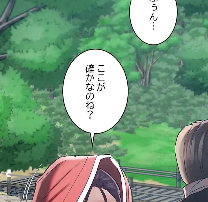 性医宝鑑～朝鮮時代にタイムスリップ!?～ 第6話 - 22