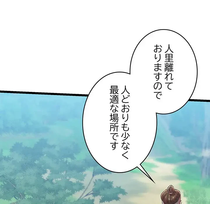 性医宝鑑～朝鮮時代にタイムスリップ!?～ 第6話 - 25