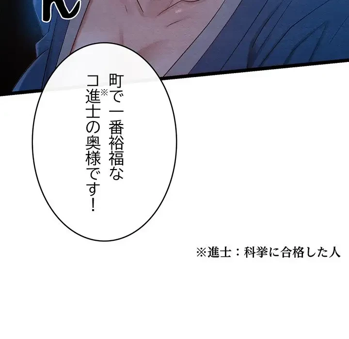 性医宝鑑～朝鮮時代にタイムスリップ!?～ 第6話 - 40