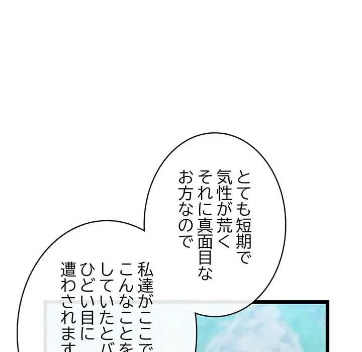 性医宝鑑～朝鮮時代にタイムスリップ!?～ 第6話 - 41