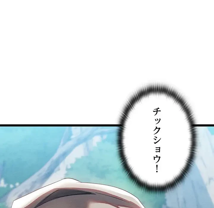 性医宝鑑～朝鮮時代にタイムスリップ!?～ 第6話 - 44