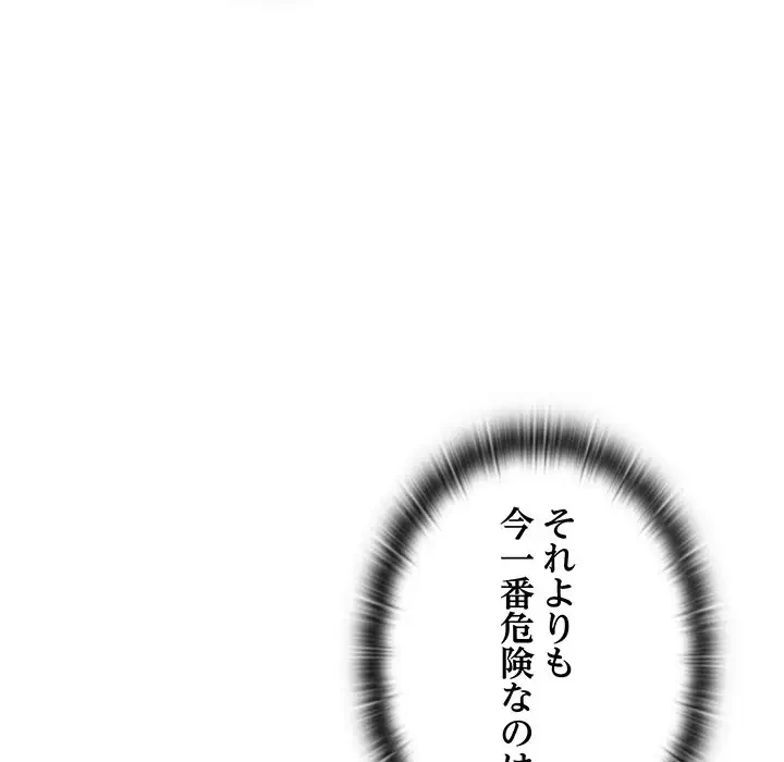 性医宝鑑～朝鮮時代にタイムスリップ!?～ 第6話 - 47