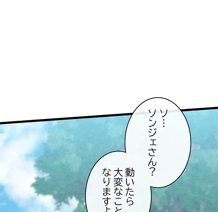 性医宝鑑～朝鮮時代にタイムスリップ!?～ 第6話 - 54