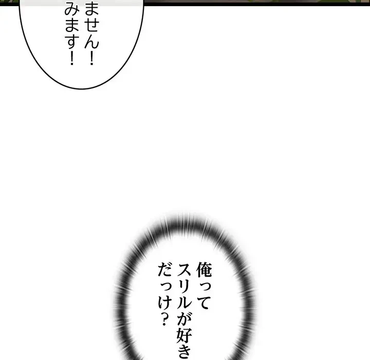 性医宝鑑～朝鮮時代にタイムスリップ!?～ 第6話 - 57