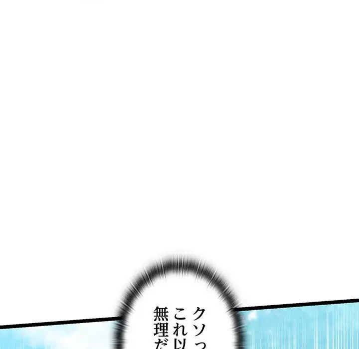 性医宝鑑～朝鮮時代にタイムスリップ!?～ 第6話 - 63