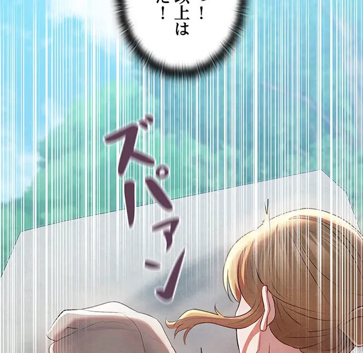 性医宝鑑～朝鮮時代にタイムスリップ!?～ 第6話 - 64