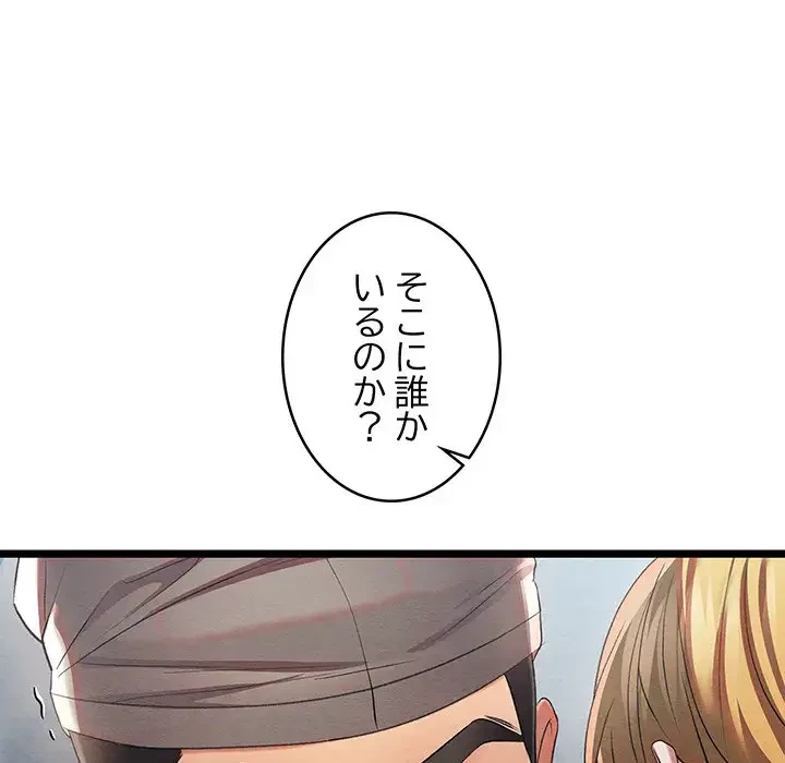 性医宝鑑～朝鮮時代にタイムスリップ!?～ 第6話 - 74