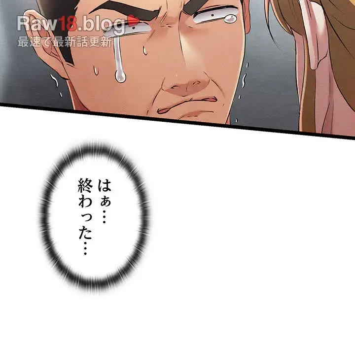 性医宝鑑～朝鮮時代にタイムスリップ!?～ 第6話 - 75