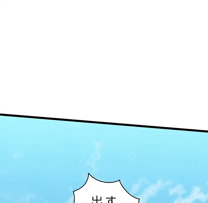 性医宝鑑～朝鮮時代にタイムスリップ!?～ 第6話 - 76