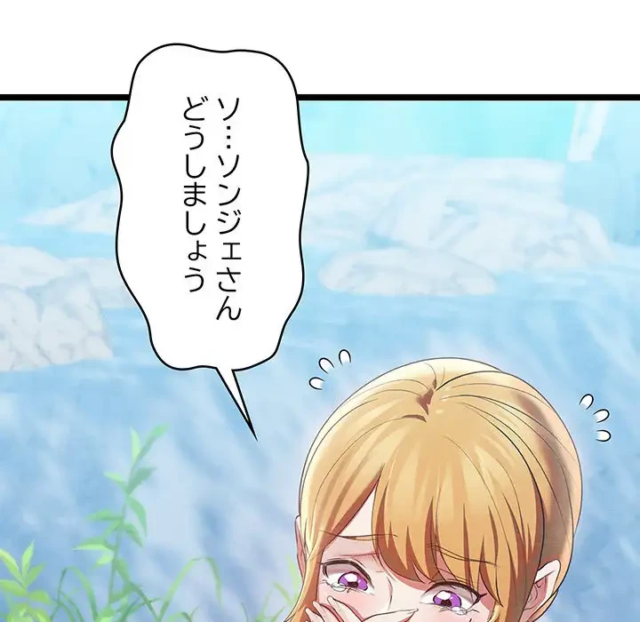 性医宝鑑～朝鮮時代にタイムスリップ!?～ 第6話 - 80