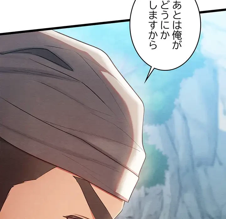 性医宝鑑～朝鮮時代にタイムスリップ!?～ 第6話 - 87