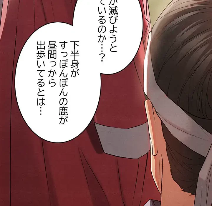 性医宝鑑～朝鮮時代にタイムスリップ!?～ 第6話 - 103