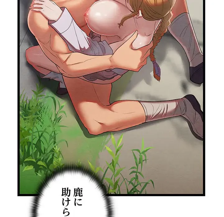 性医宝鑑～朝鮮時代にタイムスリップ!?～ 第6話 - 106